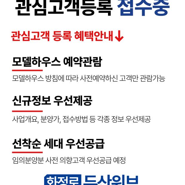 관심고객등록